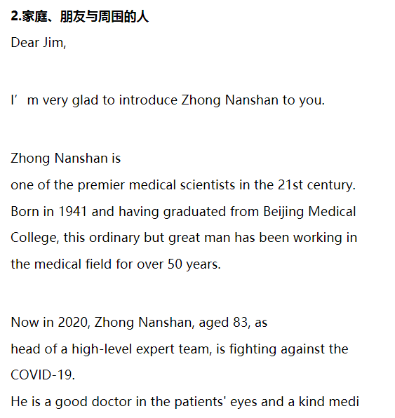 干货高中英语话题作文24篇，作文想得满分就赶紧背